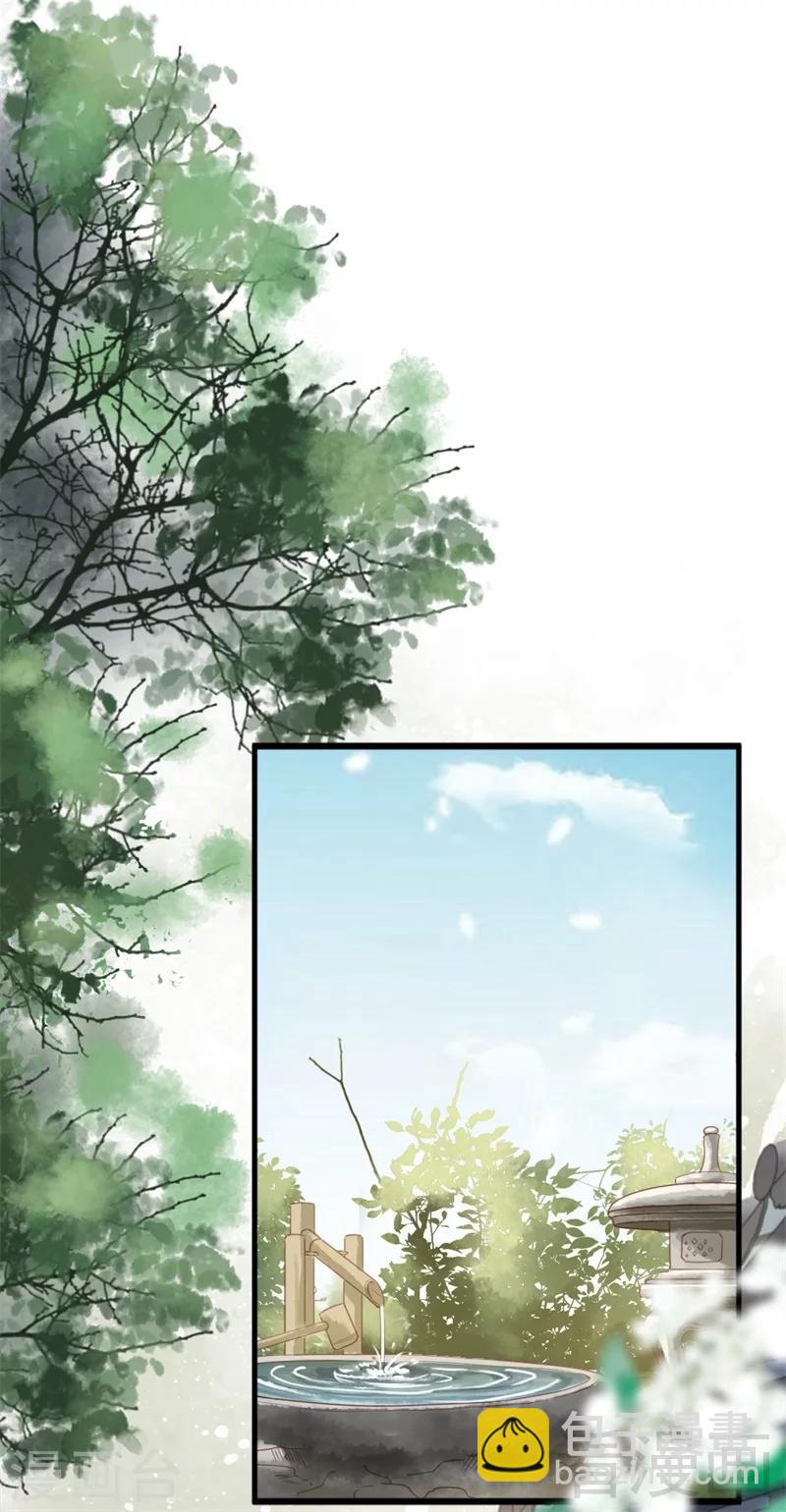 《娇女毒妃》第189话 第22页