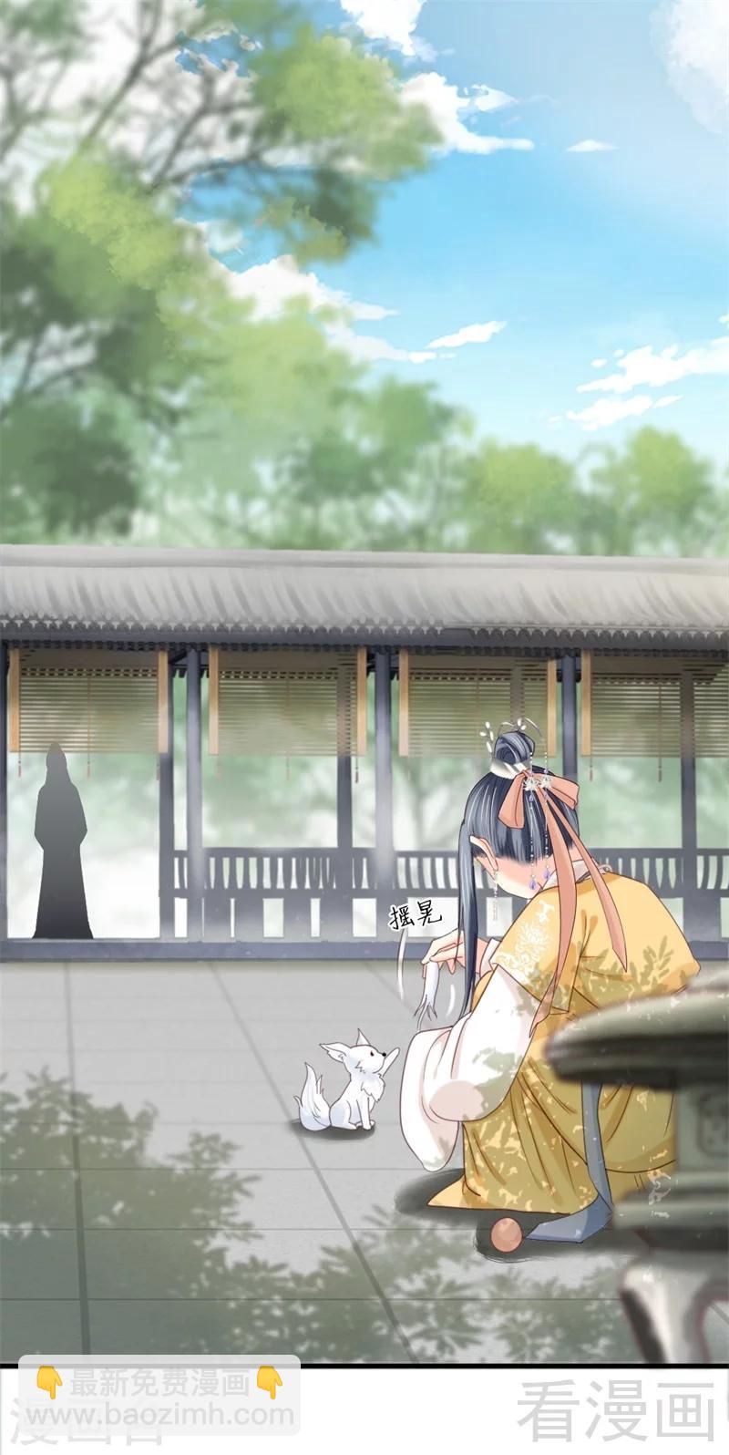 《娇女毒妃》第189话 第29页