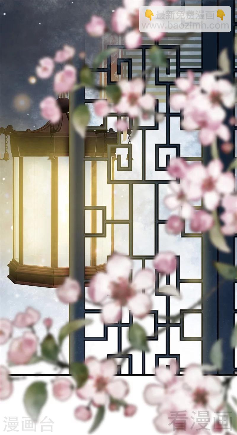 《娇女毒妃》第189话 第2页