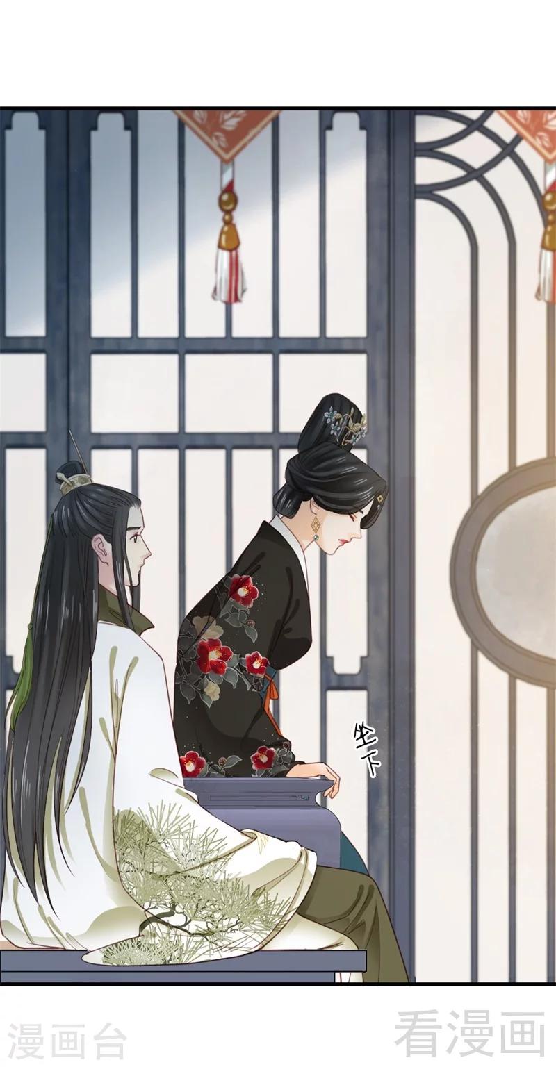 《娇女毒妃》第189话 第7页