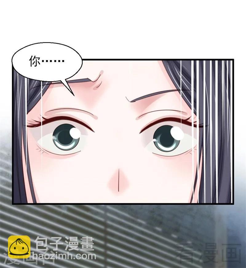 《娇女毒妃》第190话 第12页