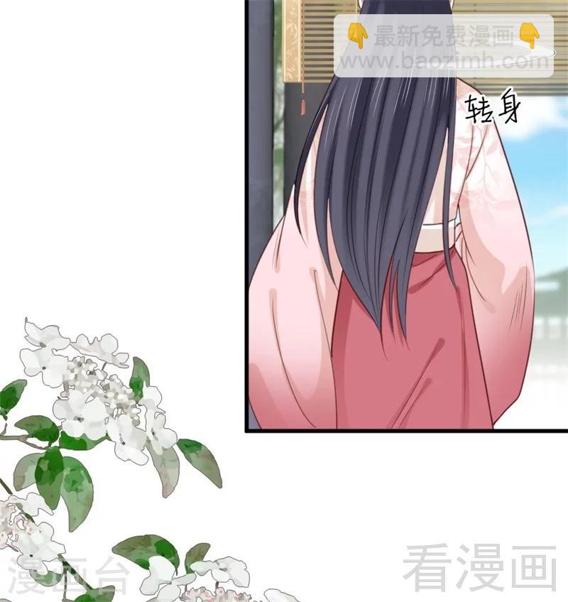 《娇女毒妃》第190话 第16页