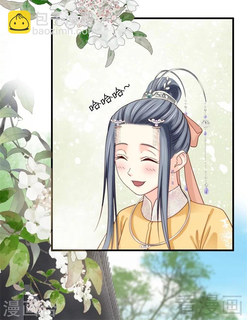 《娇女毒妃》第190话 第17页