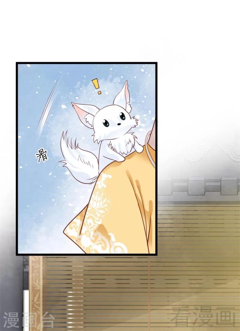 《娇女毒妃》第190话 第3页