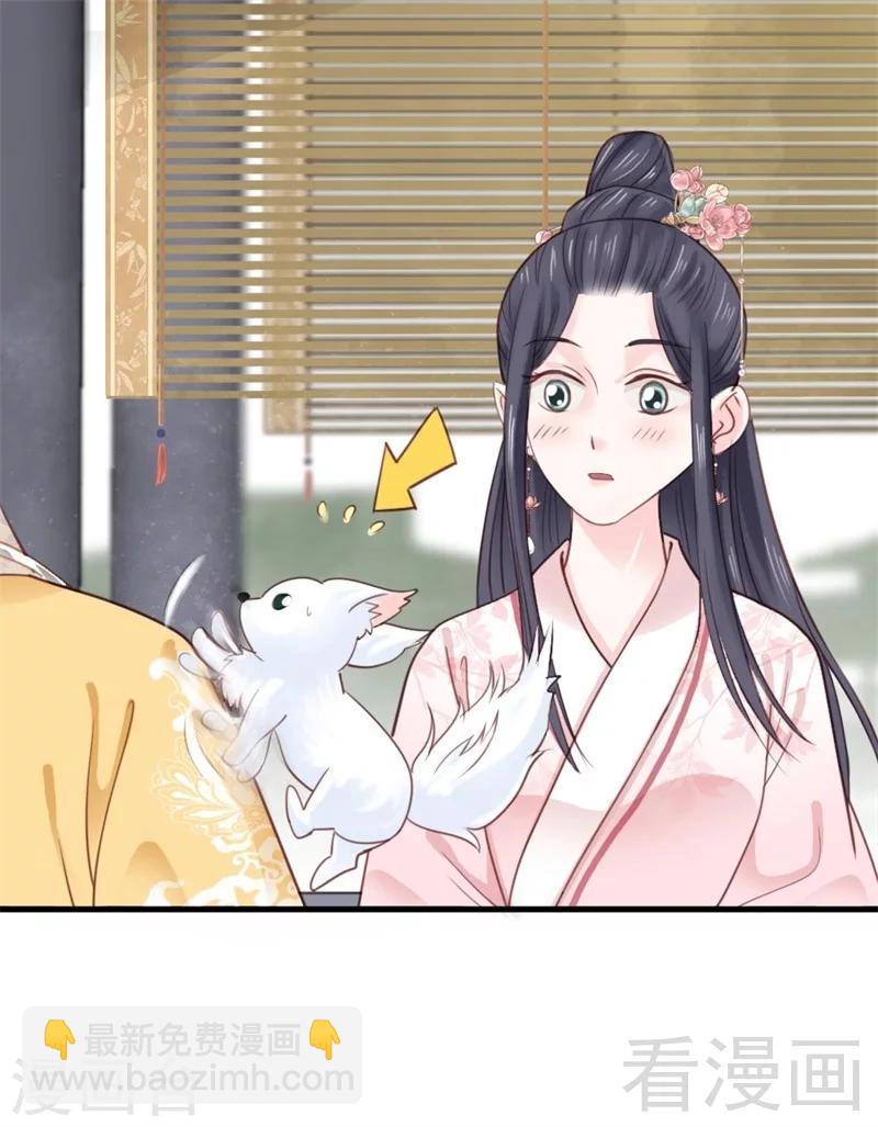《娇女毒妃》第190话 第4页