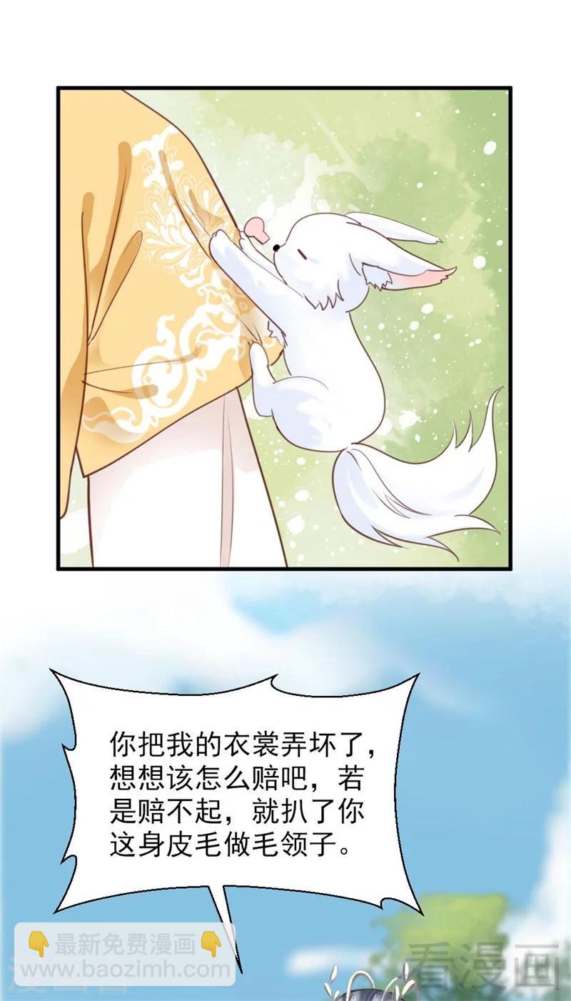 《娇女毒妃》第190话 第5页