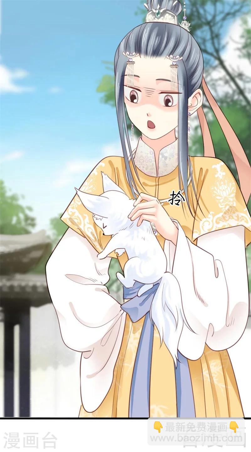 《娇女毒妃》第190话 第6页