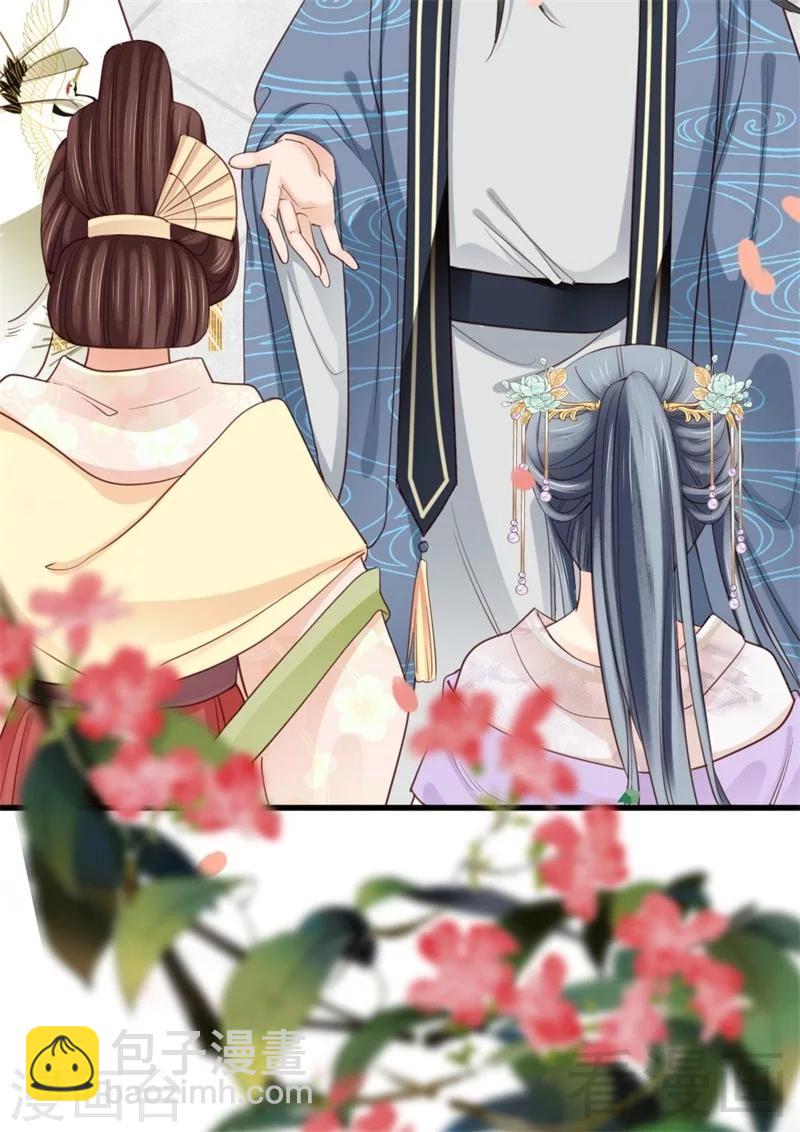 《娇女毒妃》第192话 第13页
