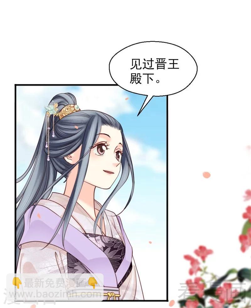 《娇女毒妃》第192话 第15页