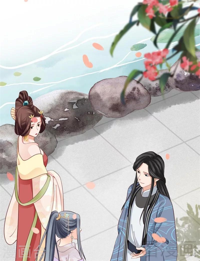 《娇女毒妃》第192话 第16页