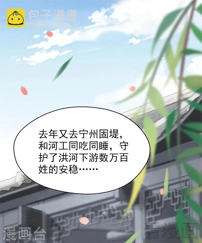 《娇女毒妃》第192话 第19页