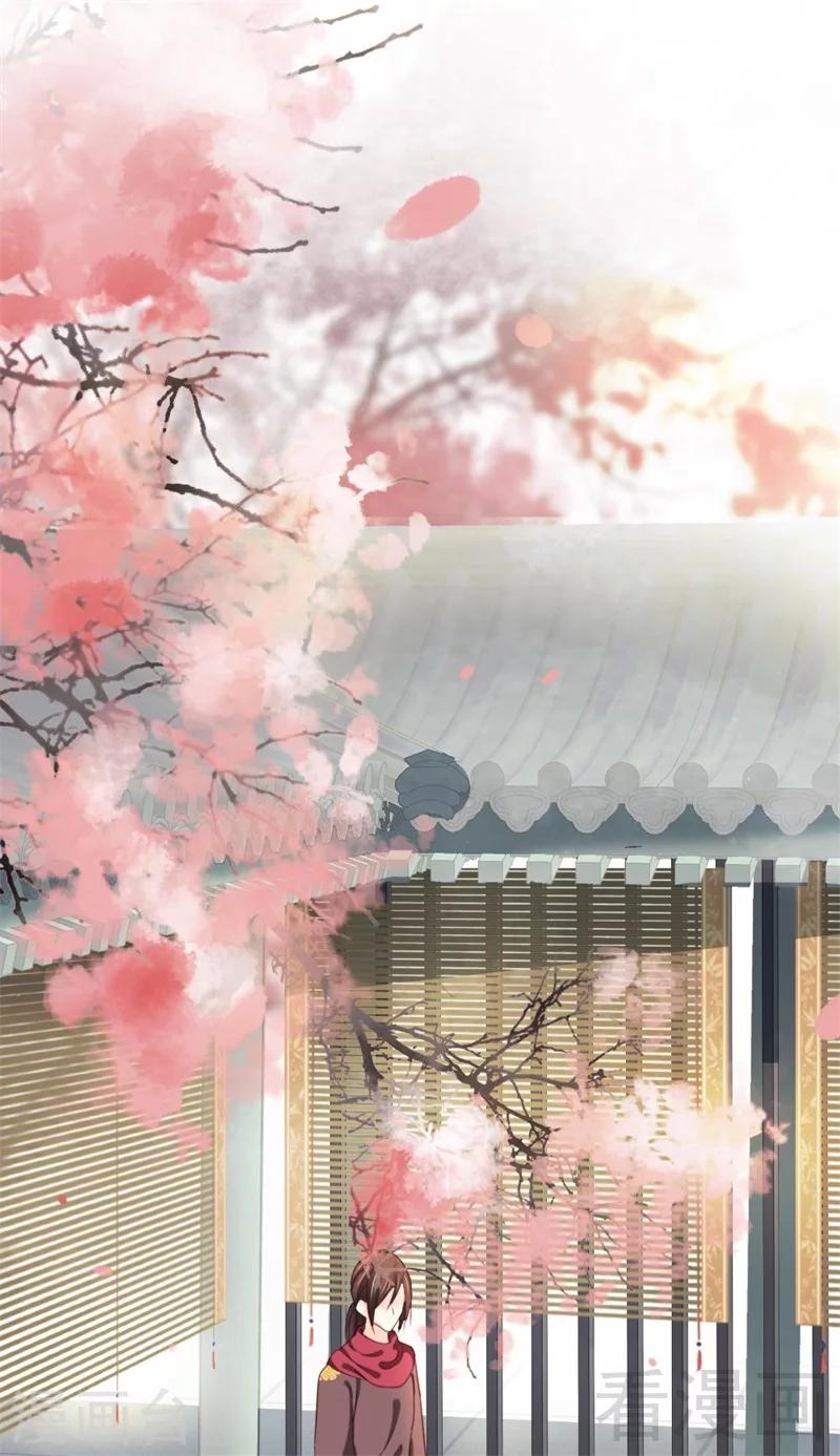 《娇女毒妃》第195话 第18页