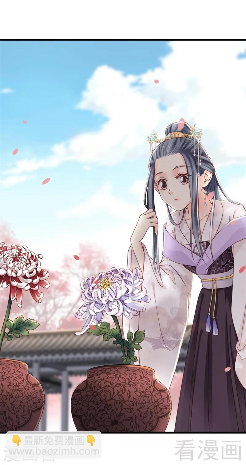 《娇女毒妃》第195话 第20页