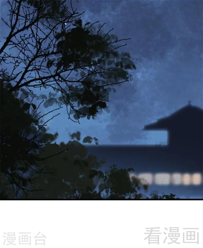 《娇女毒妃》第195话 第2页