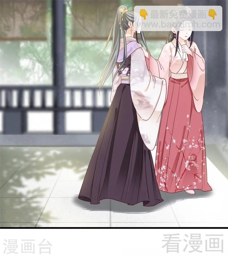 《娇女毒妃》第193话 第10页
