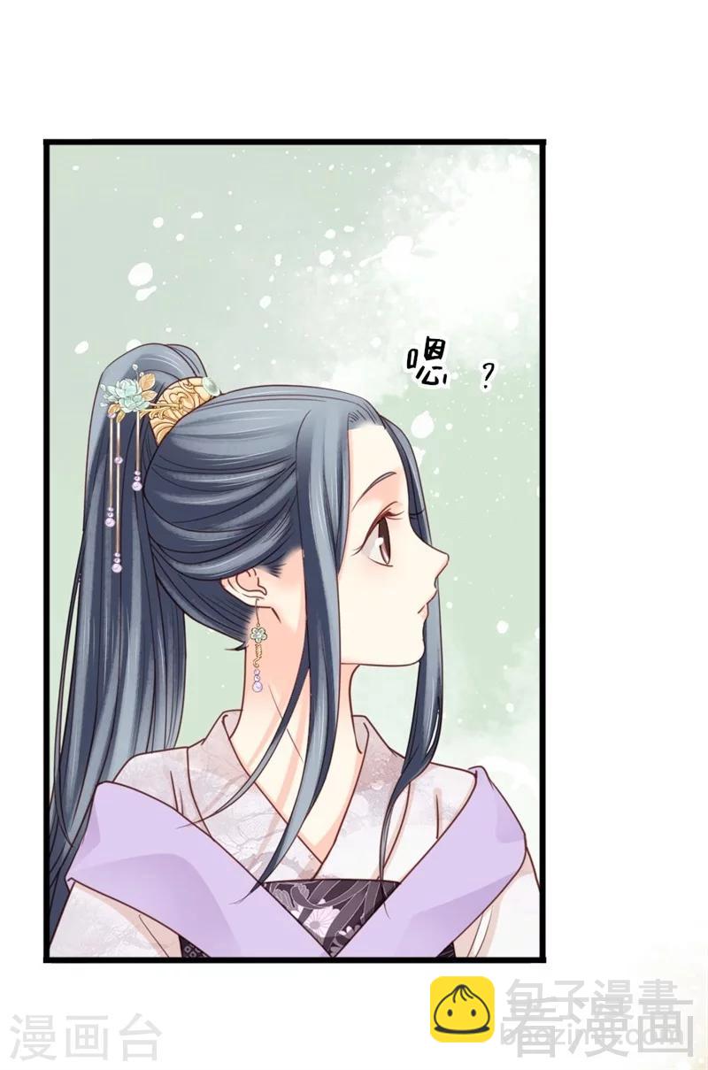 《娇女毒妃》第193话 第18页