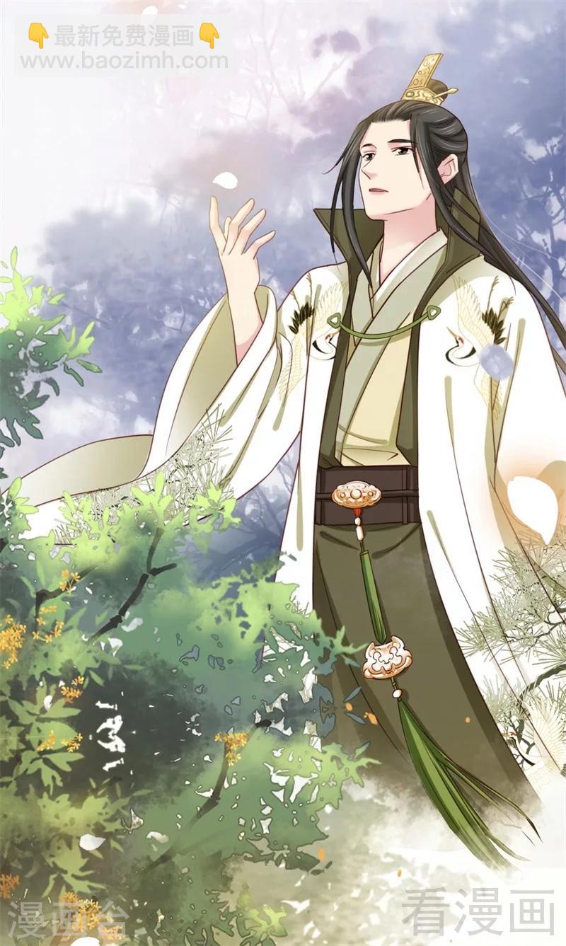 《娇女毒妃》第193话 第25页