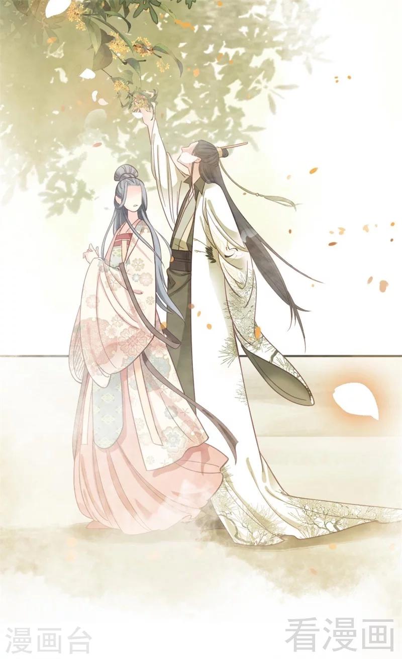 《娇女毒妃》第193话 第26页