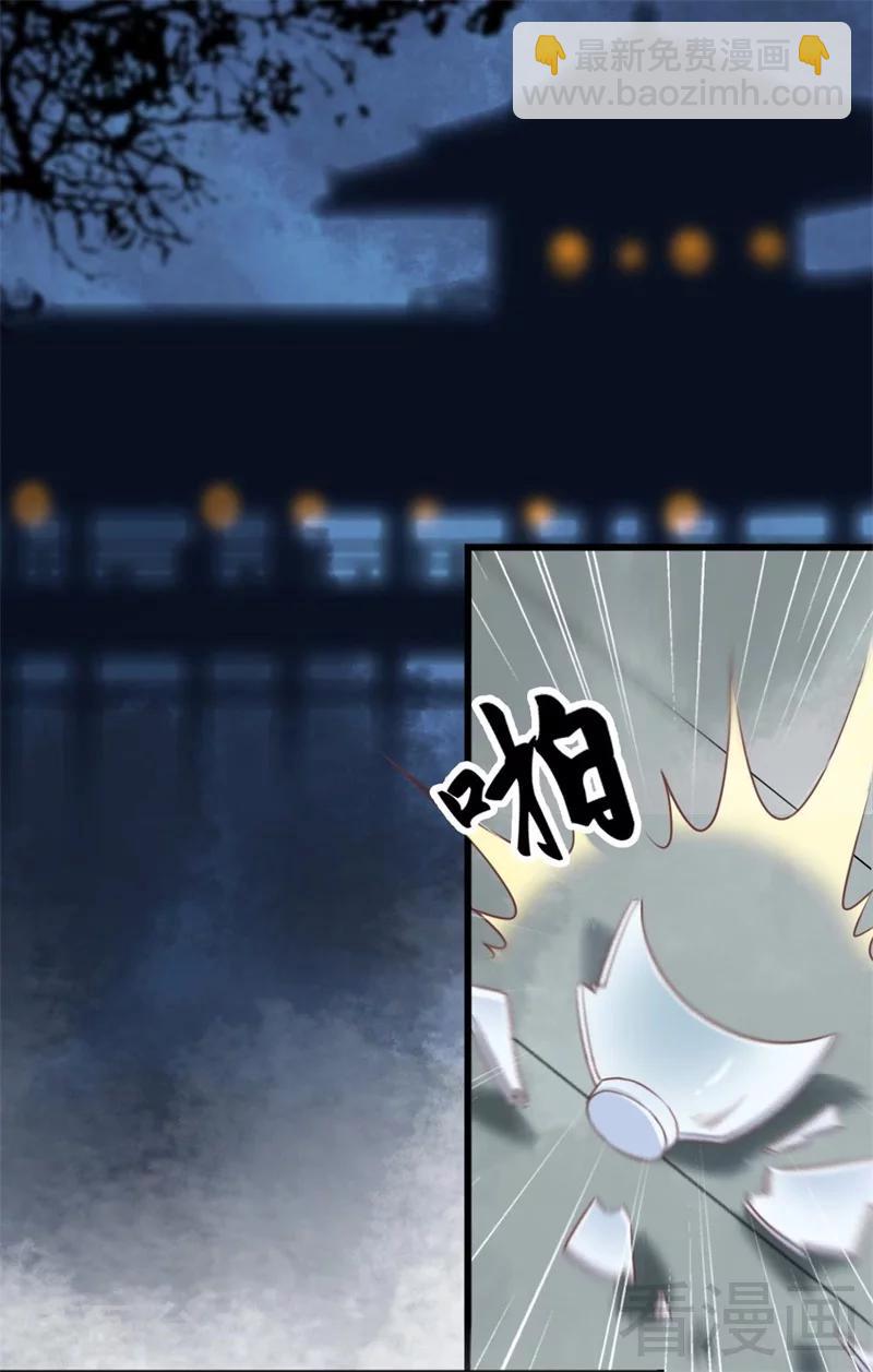 《娇女毒妃》第193话 第28页