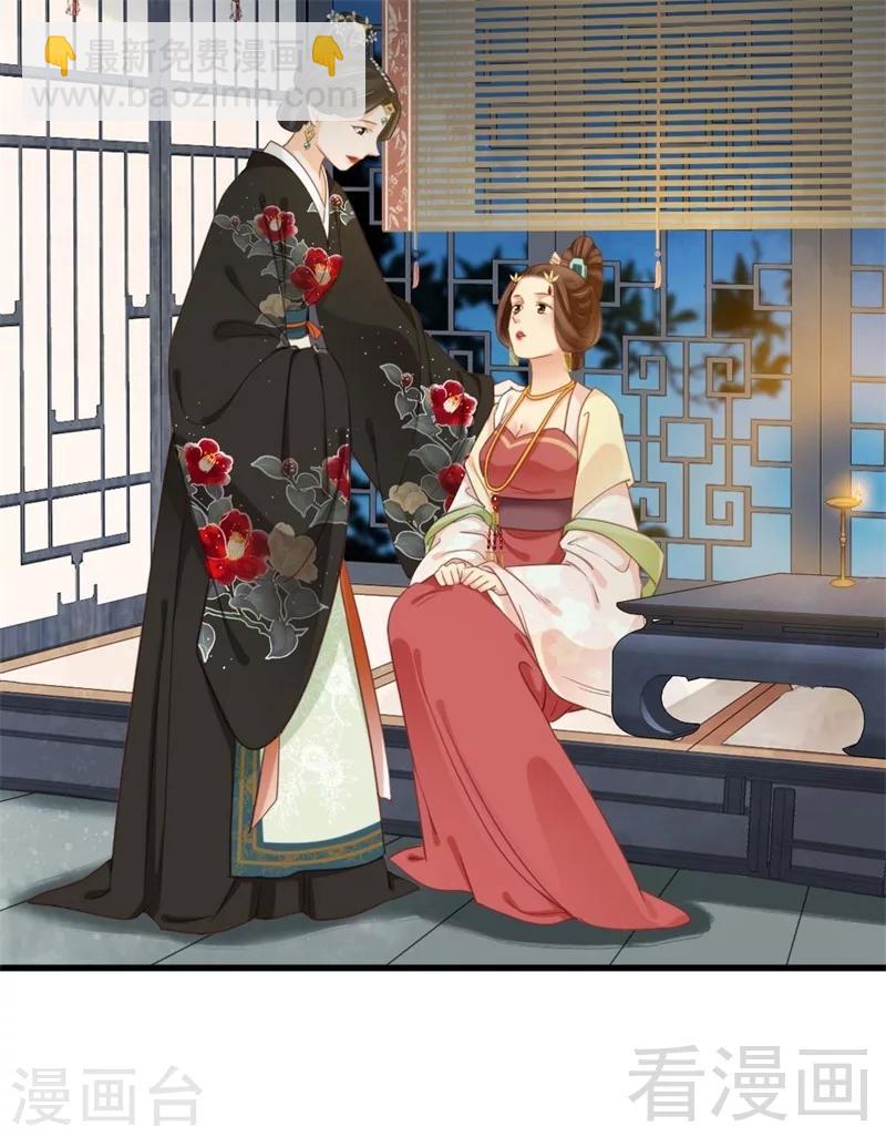 《娇女毒妃》第193话 第32页