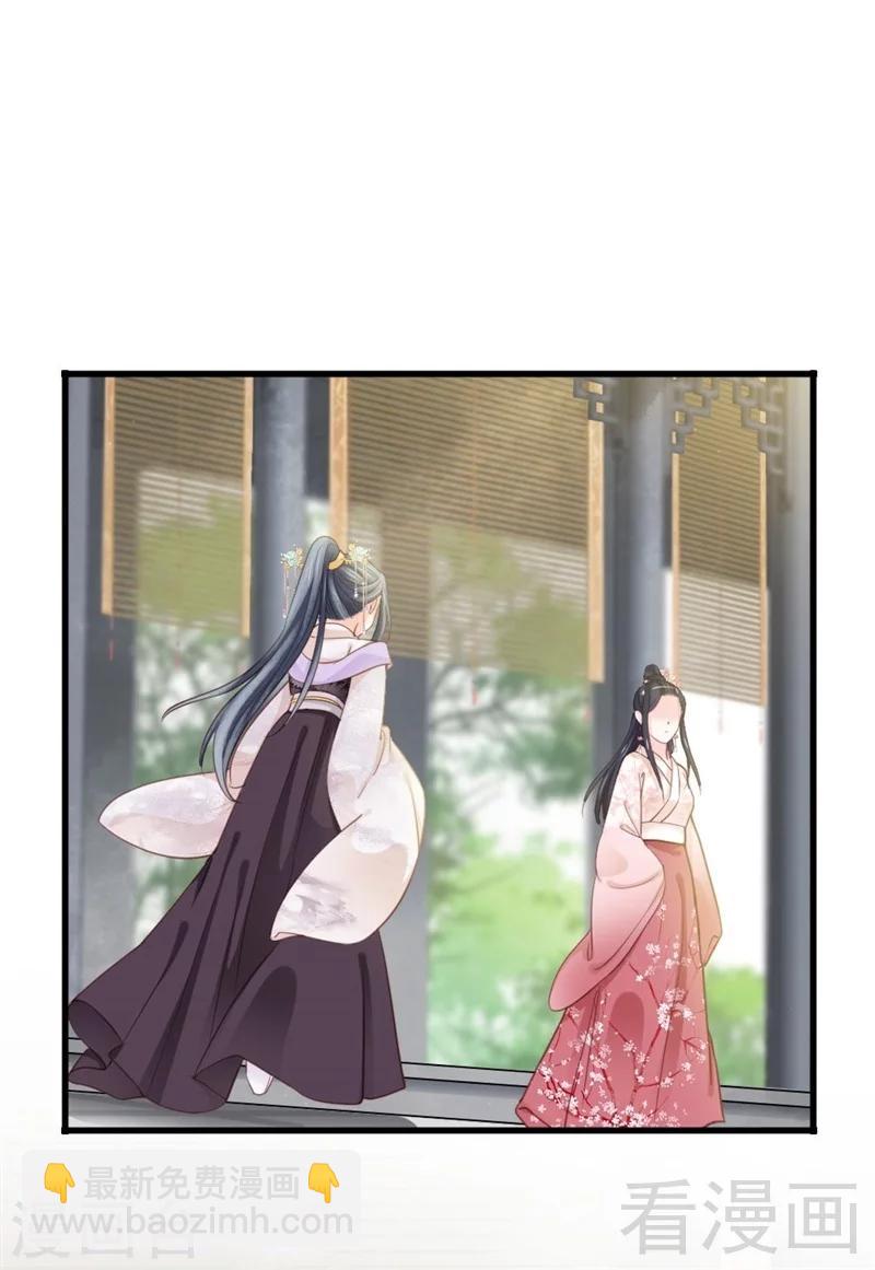 《娇女毒妃》第193话 第3页