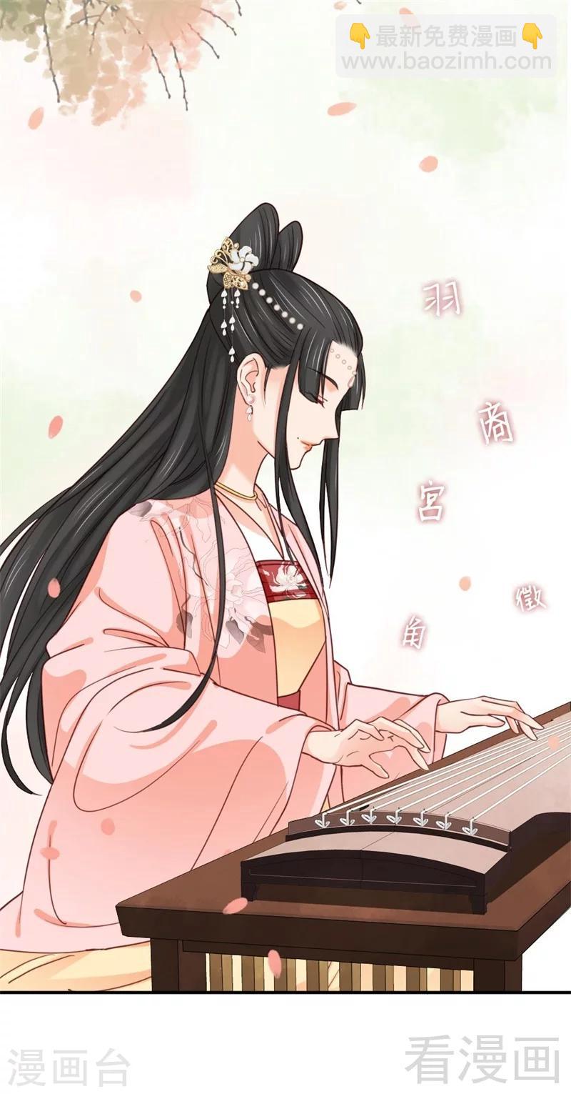 《娇女毒妃》第198话 第21页