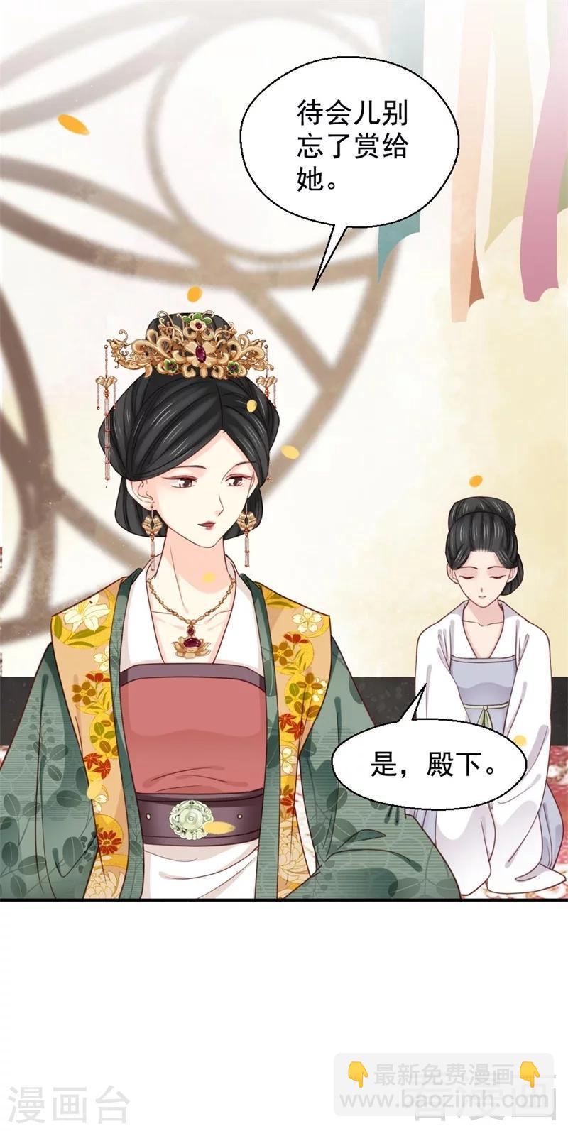 《娇女毒妃》第198话 第24页