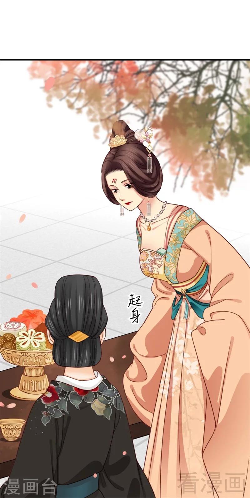 《娇女毒妃》第198话 第26页