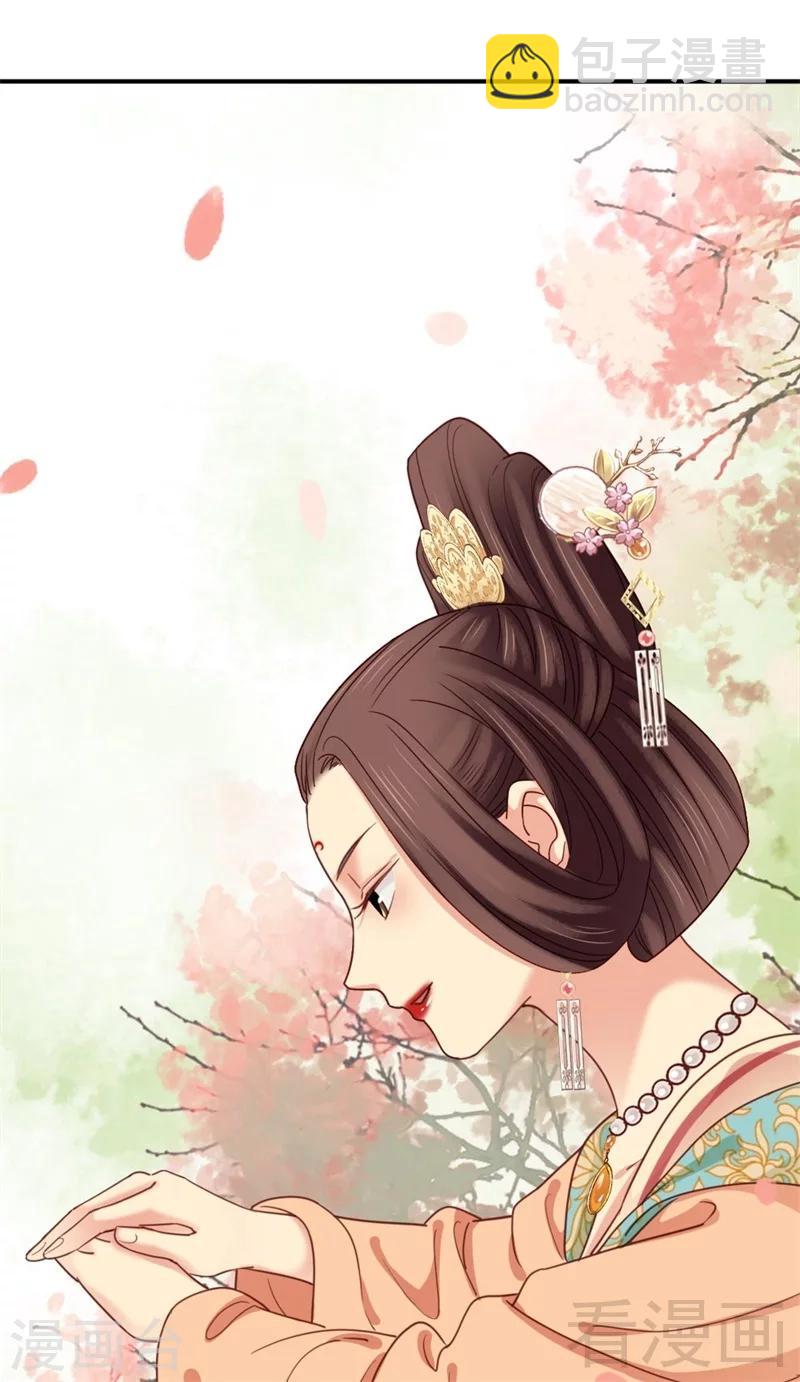 《娇女毒妃》第198话 第28页