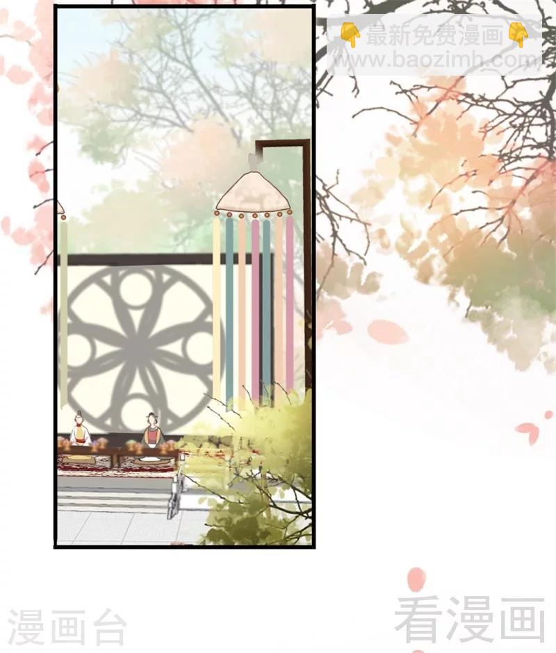 《娇女毒妃》第198话 第2页