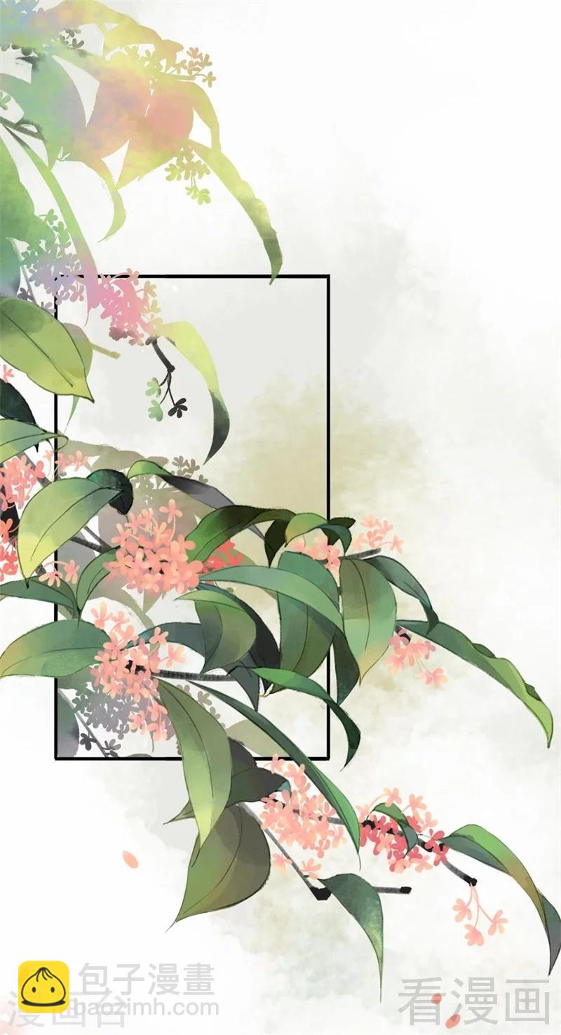 《娇女毒妃》第198话 第35页
