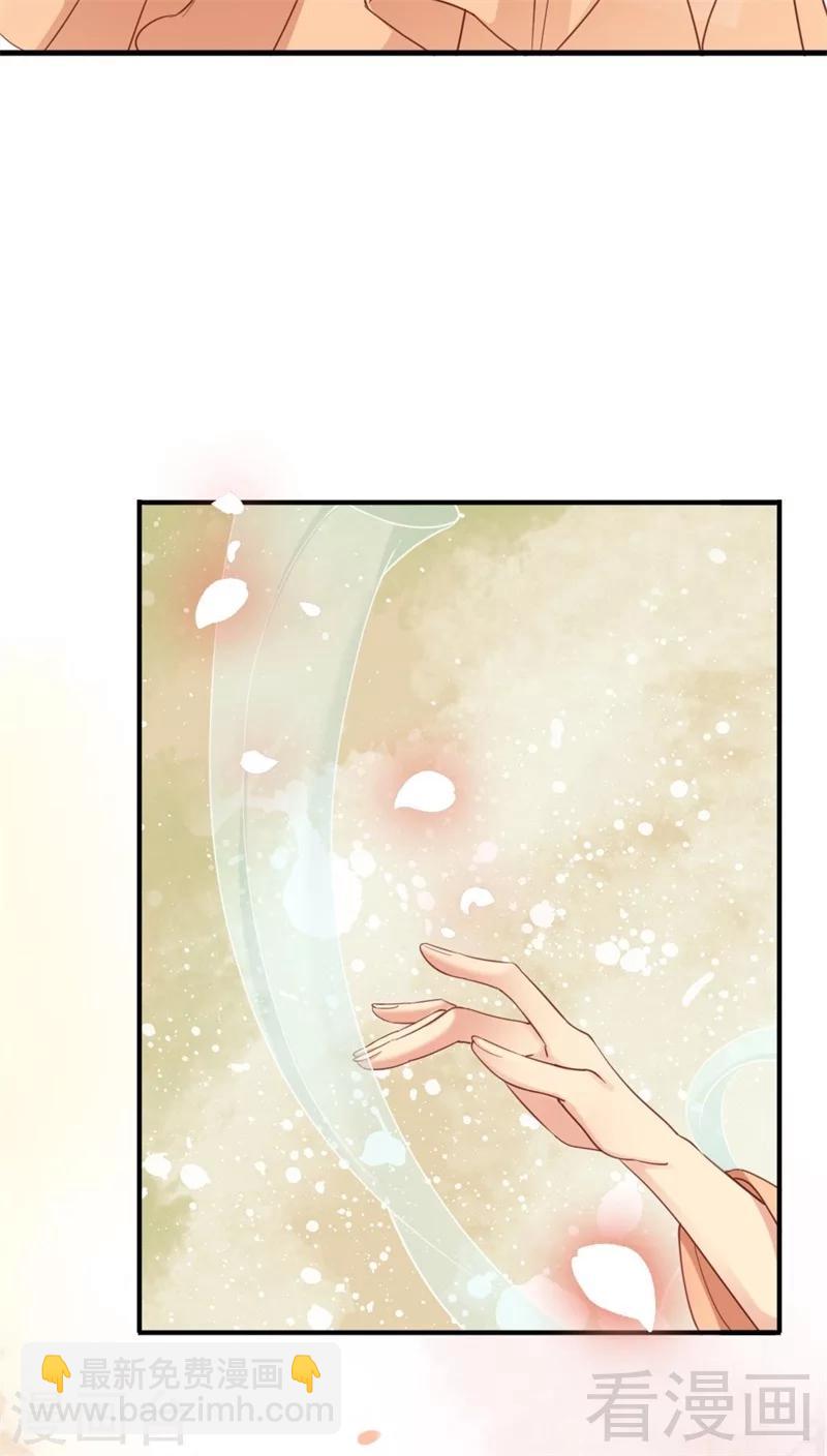 《娇女毒妃》第198话 第37页