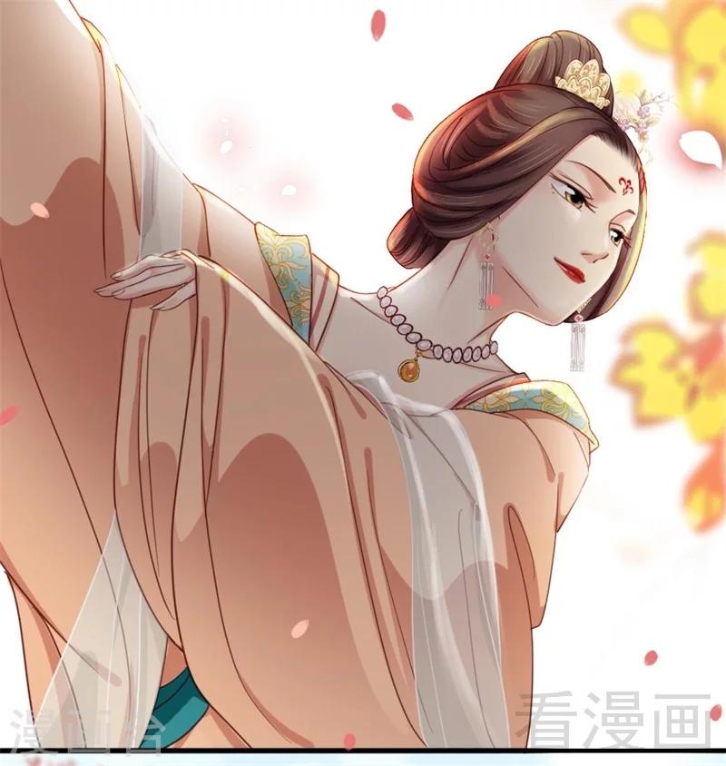 《娇女毒妃》第198话 第40页