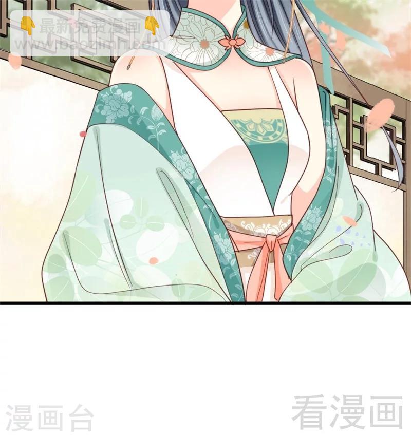 《娇女毒妃》第198话 第42页
