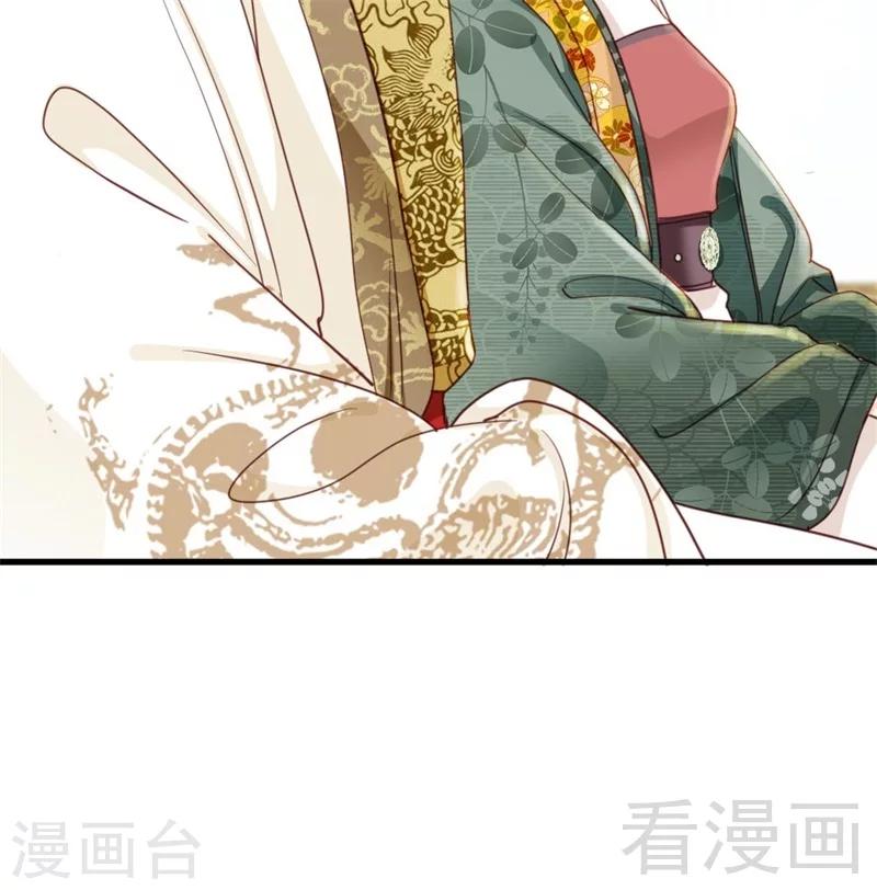 《娇女毒妃》第198话 第7页