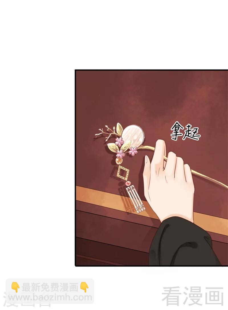 《娇女毒妃》第196话 第19页