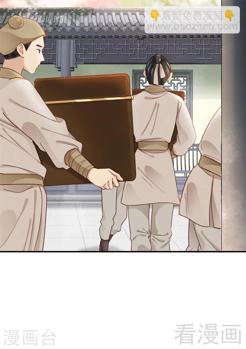 《娇女毒妃》第196话 第23页