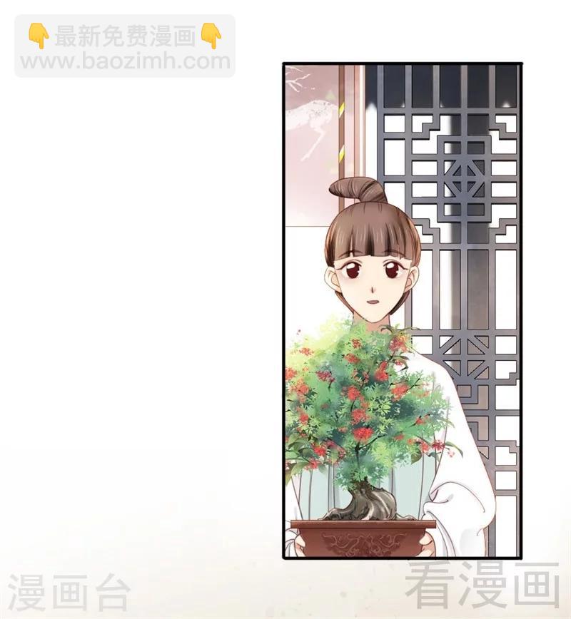 《娇女毒妃》第196话 第24页