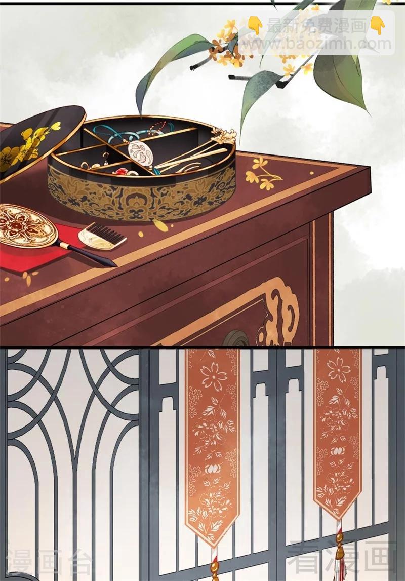 《娇女毒妃》第196话 第7页