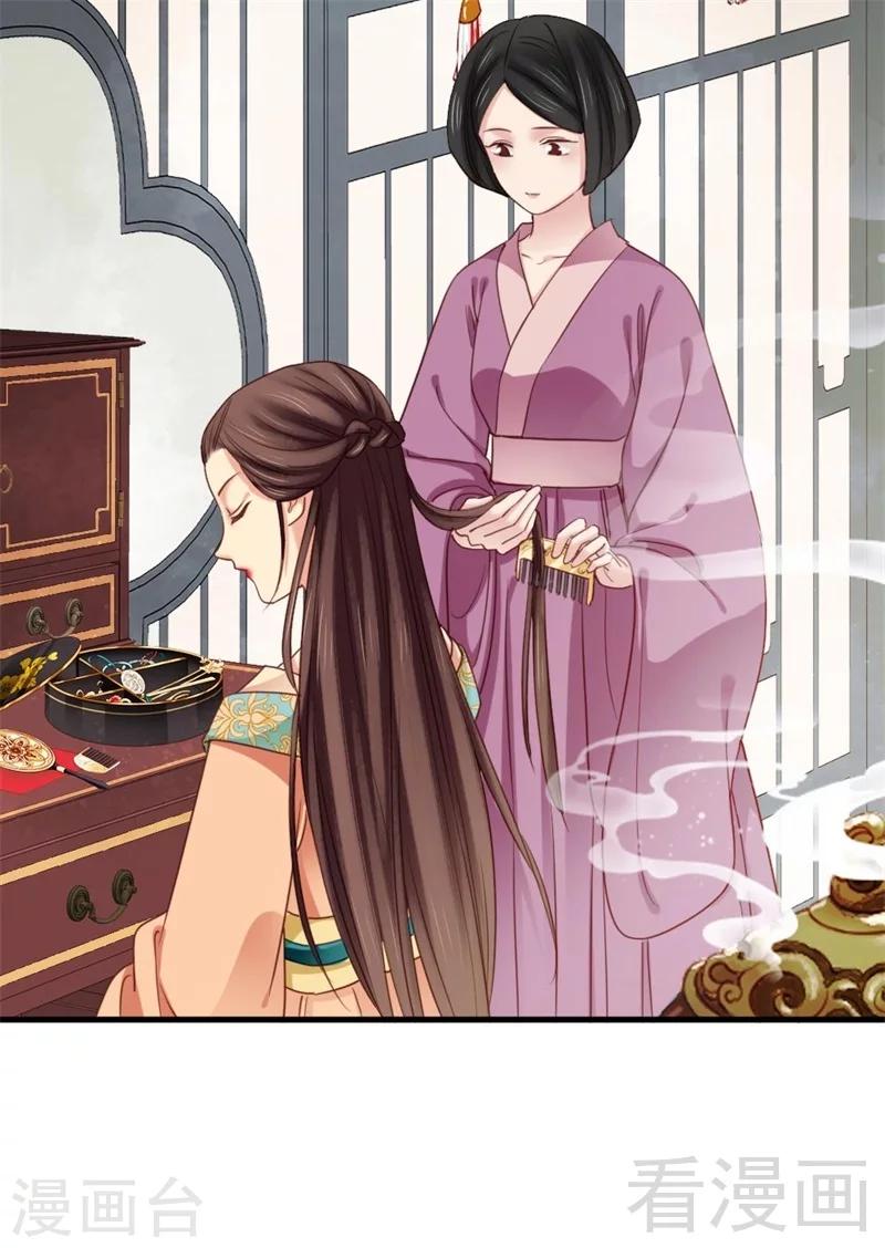 《娇女毒妃》第196话 第8页