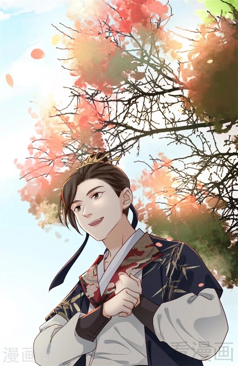 《娇女毒妃》第197话 第18页