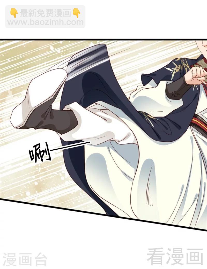 《娇女毒妃》第197话 第23页