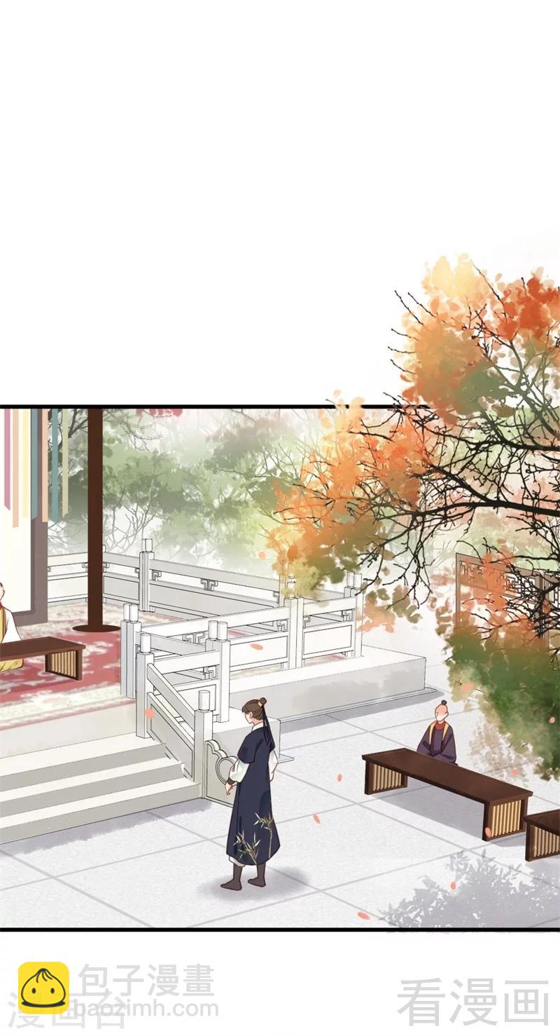 《娇女毒妃》第197话 第25页