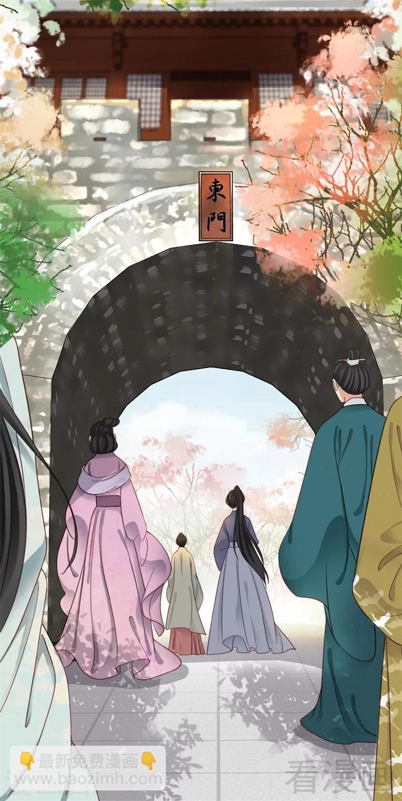 《娇女毒妃》第197话 第2页