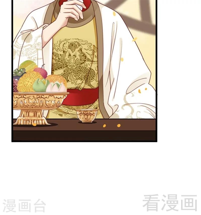 《娇女毒妃》第197话 第30页