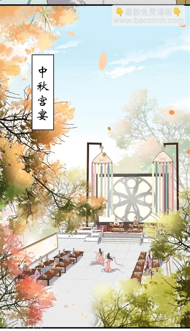 《娇女毒妃》第197话 第3页