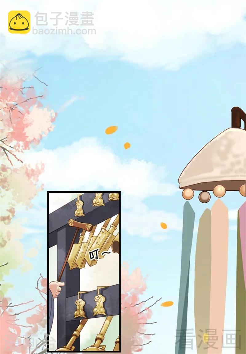 《娇女毒妃》第197话 第6页