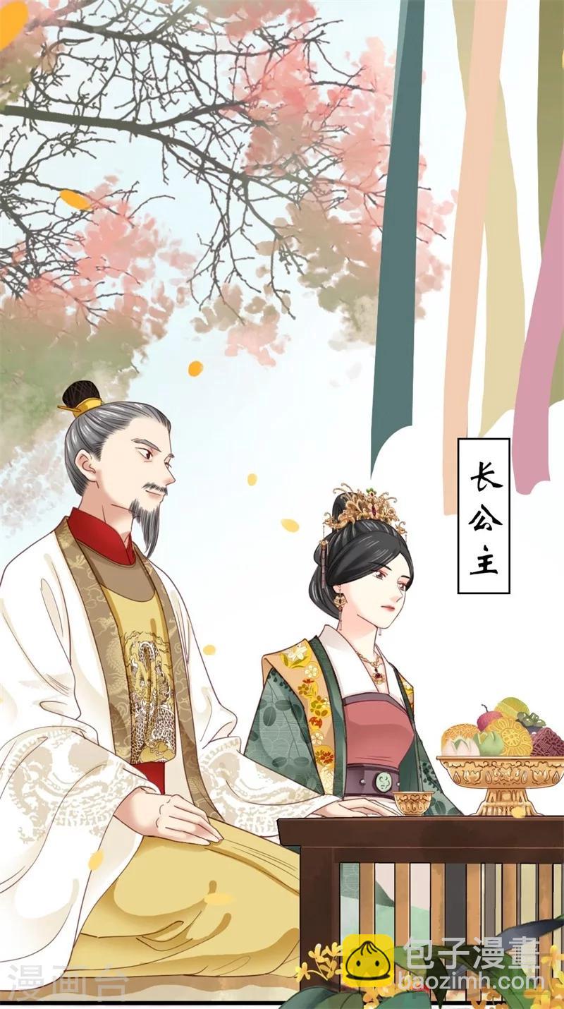 《娇女毒妃》第197话 第7页