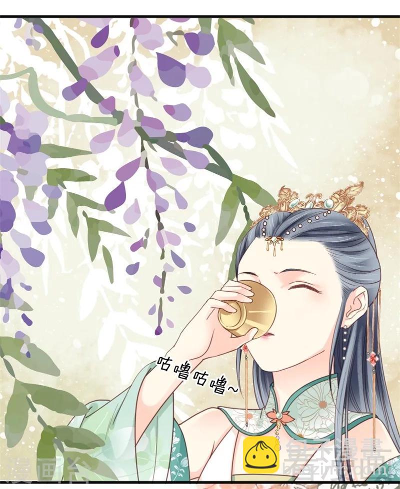 《娇女毒妃》第199话 第16页