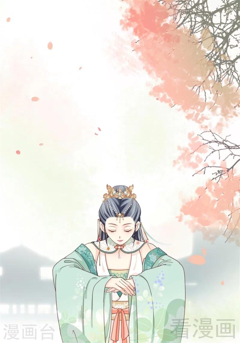 《娇女毒妃》第199话 第17页
